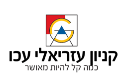 לוגו עזריאלי עכו