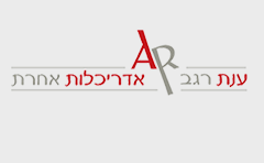 לוגו ענת רגב